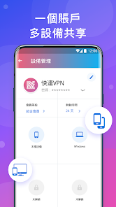 快连vpn电脑版官网android下载效果预览图