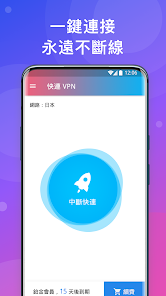 快连vpn电脑版官网android下载效果预览图